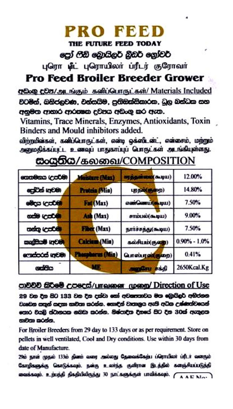 briler-breeder-grower